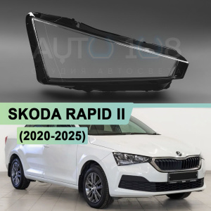 Стекло фары SKODA RAPID II (2020-н.в.) (правое) Стекло фары SKODA RAPID II (2020-н.в.) (правое) по выгодной цене
