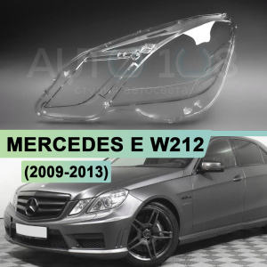 Стекло фары MERCEDES E-class W212 (2009-2013) дорестайлинг (левое) по выгодной цене