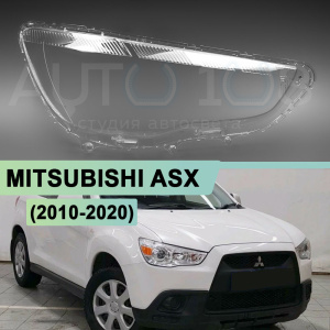 Стекло фары MITSUBISHI ASX (2010-2020) (правое) Стекло фары MITSUBISHI ASX (2010-2020) (правое) по выгодной цене