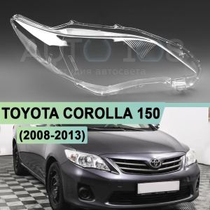 Стекло фары TOYOTA COROLLA 150 (2008-2013) СЕДАН рестайлинг (правое) по выгодной цене