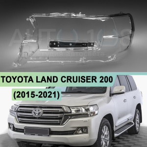 Стекло фары TOYOTA LAND CRUISER 200 (2015-2021) 2-й рестайлинг (левое) Стекло фары TOYOTA LAND CRUISER 200 (2015-2021) 2-й рестайлинг (левое) по выгодной цене