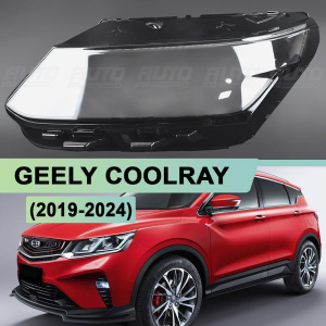 Стекло фары GEELY COOLRAY (2019-2024) ГАЛОГЕН (левое) Стекло фары GEELY COOLRAY (2019-2024) ГАЛОГЕН (левое) по выгодной цене