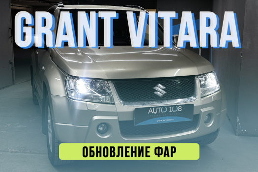 Suzuki Grand Vitara