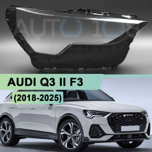 Стекло фары AUDI Q3 II F3 (2018-н.в.) (правое) по выгодной цене