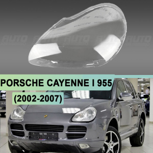 Стекло фары PORSCHE CAYENNE I 955 (2002-2007) (левое) по выгодной цене