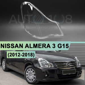 Стекло фары NISSAN ALMERA 3 G15 (2012-2018) (правое) Стекло фары NISSAN ALMERA 3 G15 (2012-2018) (правое) по выгодной цене