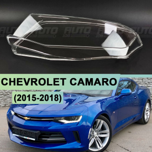 Стекло фары CHEVROLET CAMARO (2015 - 2018) (левое) Стекло фары CHEVROLET CAMARO (2015 - 2018) (левое) по выгодной цене