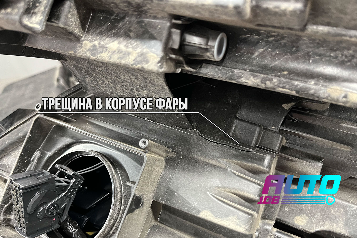 Трещина в корпусе фары Skoda Kodiaq — фото из студии с аннотацией