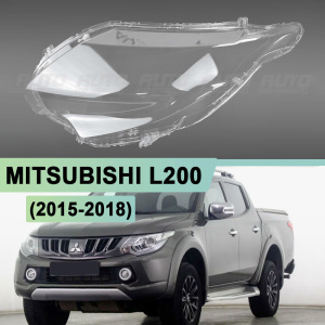Стекло фары MITSUBISHI L200 (2015-2018) (левое) Стекло фары MITSUBISHI L200 (2015-2018) (левое) по выгодной цене