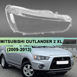 Стекло фары MITSUBISHI OUTLANDER 2 XL (2009-2013) рестайлинг (правое) по выгодной цене
