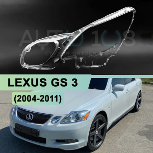 Стекло фары LEXUS GS 3 (2004-2011) (левое) Стекло фары LEXUS GS 3 (2004-2011) (левое) по выгодной цене