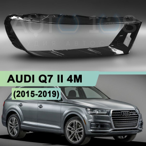 Стекло фары AUDI Q7 II 4M (2015-2019) дорестайлинг (правое) по выгодной цене
