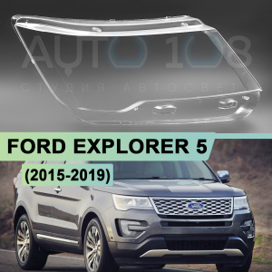 Стекло фары FORD EXPLORER 5 (2015-2019) рестайлинг (правое) Стекло фары FORD EXPLORER 5 (2015-2019) рестайлинг (правое) по выгодной цене