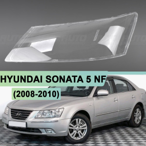 Стекло фары HYUNDAI SONATA 5 NF (2008-2010) рестайлинг (левое) по выгодной цене