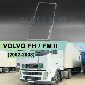 Стекло фары VOLVO FH / FM II (2002-2008) (левое) по выгодной цене