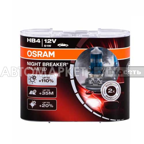Галогенная лампа OSRAM HB4 Night Breaker Unlimited +110% (DuoBox 2шт) 9006NBU-HCB по выгодной цене