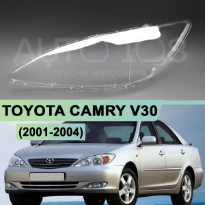Стекло фары TOYOTA CAMRY V30 (2001-2004) дорестайлинг (левое) Стекло фары TOYOTA CAMRY V30 (2001-2004) дорестайлинг (левое) по выгодной цене