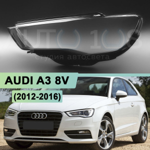Стекло фары AUDI A3 8V (2012-2016) дорестайлинг (левое) Стекло фары AUDI A3 8V (2012-2016) дорестайлинг (левое) по выгодной цене