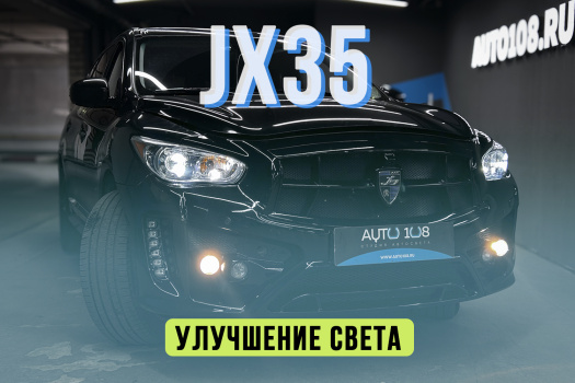 Infiniti jx35 - ремонт и полировка фар
