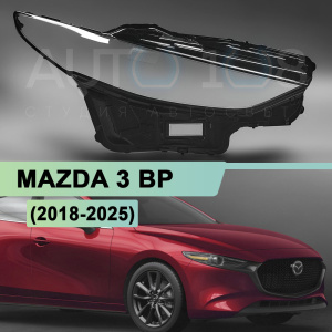Стекло фары MAZDA 3 BP (2018-н.в.) FULL LED (правое) по выгодной цене