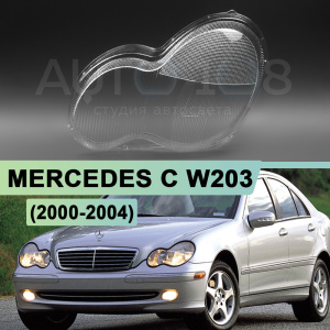 Стекло фары MERCEDES C-class W203 (2000-2004) дорестайлинг галоген (левое) по выгодной цене