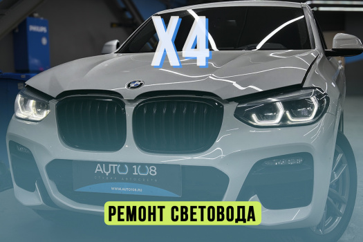 BMW X4 M