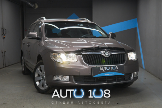Skoda Superb 2 - замена стекол на фарах, замена линз на Biled, улучшение света фар