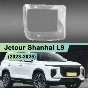 Стекло фары Jetour Shanhai L9 (2023-2025) (правое) Стекло фары Jetour Shanhai L9 (2023-2025) (правое) по выгодной цене