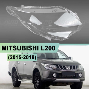 Стекло фары MITSUBISHI L200 (2015-2018) (правое) Стекло фары MITSUBISHI L200 (2015-2018) (правое) по выгодной цене