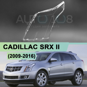 Стекло фары CADILLAC SRX II (2009-2016) (левое) Стекло фары CADILLAC SRX II (2009-2016) (левое) по выгодной цене