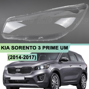 Стекло фары KIA SORENTO 3 PRIME UM (2014-2017) дорестайлинг (левое) по выгодной цене