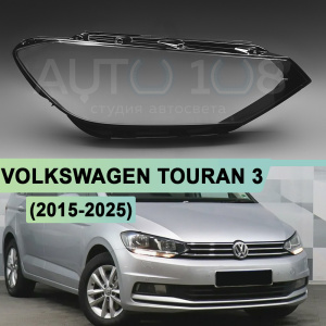 Стекло фары VOLKSWAGEN TOURAN 3 (2015-н.в.) ГАЛОГЕН (правое) по выгодной цене