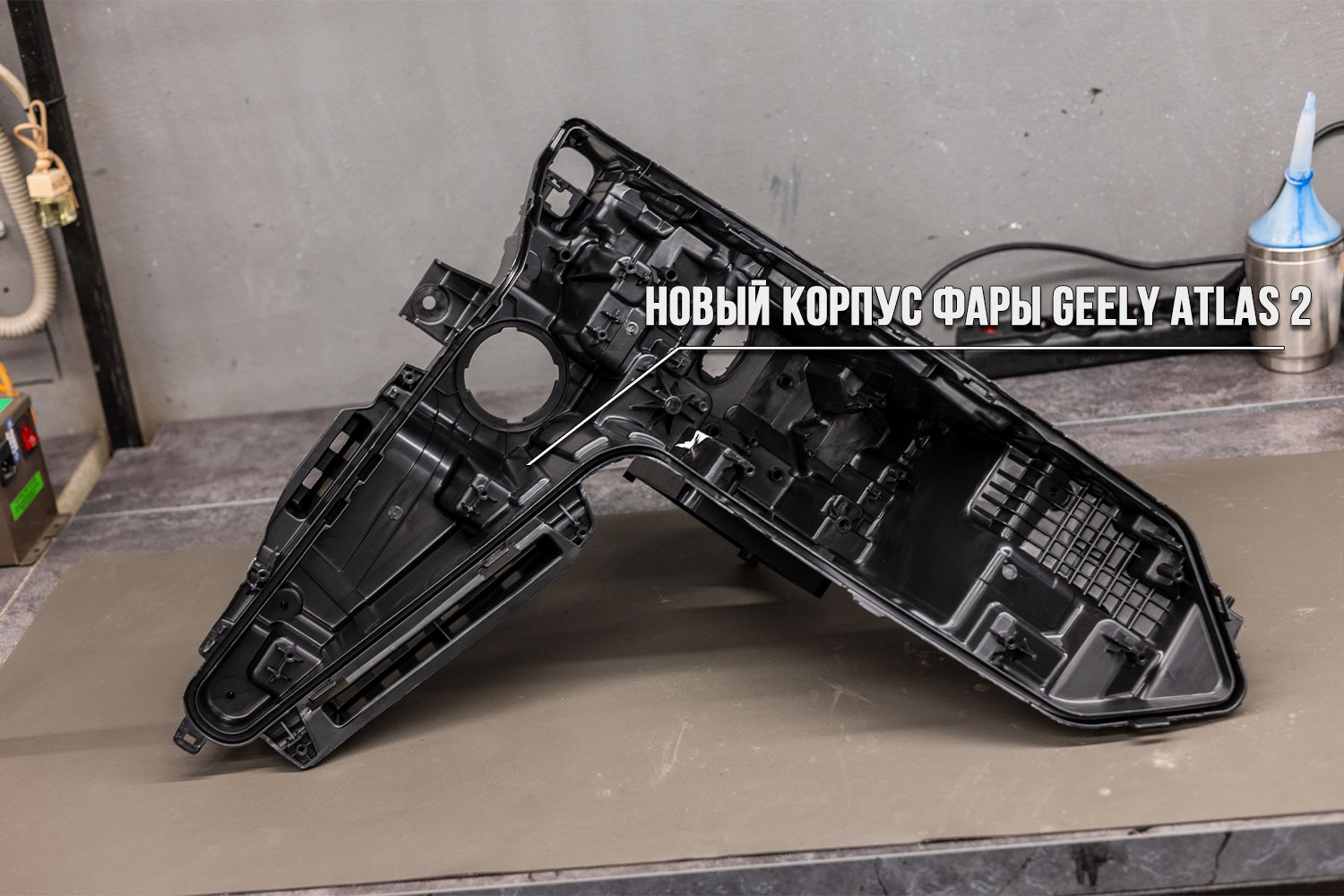 Новый корпус фары Geely Atlas 2 перед переносом начинки