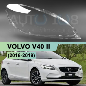 Стекло фары VOLVO V40 II (2016-2019) рестайлинг (правое) Стекло фары VOLVO V40 II (2016-2019) рестайлинг (правое) по выгодной цене