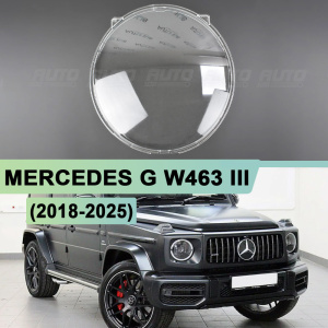 Стекло фары MERCEDES G Class W463 III (2018-н.в.) (правое) Стекло фары MERCEDES G Class W463 III (2018-н.в.) (правое) по выгодной цене