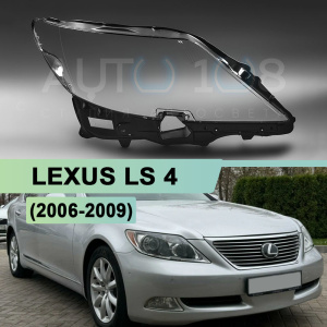 Стекло фары LEXUS LS 4 (2006-2009) дорестайлинг (ксенон) (правое) по выгодной цене