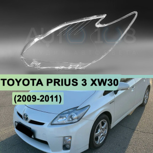 Стекло фары TOYOTA PRIUS 3 XW30 (2009-2011) дорестайлинг галоген (левое) по выгодной цене