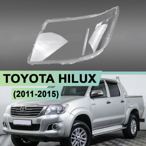 Стекло фары TOYOTA HILUX (2011-2015) рестайлинг (левое) Стекло фары TOYOTA HILUX (2011-2015) рестайлинг (левое) по выгодной цене