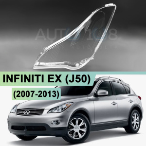 Стекло фары INFINITI EX (J50) (2007-2013) (левое) Стекло фары INFINITI EX (J50) (2007-2013) (левое) по выгодной цене