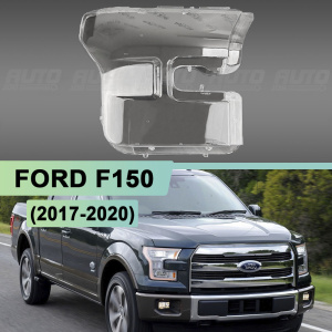 Стекло фары FORD F150 (2017-2020) (правое) по выгодной цене