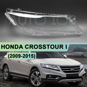 Стекло фары HONDA CROSSTOUR I (2009-2015) (правое) Стекло фары HONDA CROSSTOUR I (2009-2015) (правое) по выгодной цене