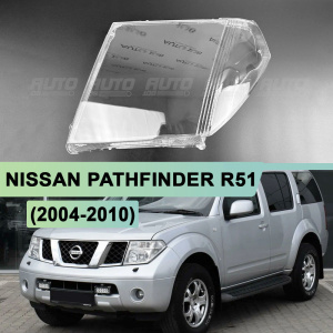 Стекло фары NISSAN PATHFINDER R51 / NAVARA (2004-2010) дорестайлинг (левое) Стекло фары NISSAN PATHFINDER R51 / NAVARA (2004-2010) дорестайлинг (левое) по выгодной цене