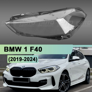 Стекло фары BMW 1 F40 (2019-2024) ХЕТЧБЭК (левое) Стекло фары BMW 1 F40 (2019-2024) ХЕТЧБЭК (левое) по выгодной цене
