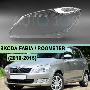 Стекло фары SKODA FABIA / ROOMSTER (2010-2015) рестайлинг (левое) Стекло фары SKODA FABIA / ROOMSTER (2010-2015) рестайлинг (левое) по выгодной цене