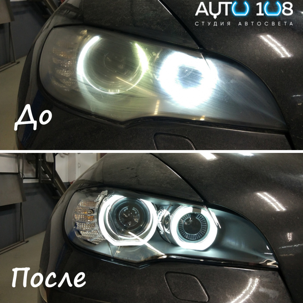 До.После.Auto108.ru.jpg