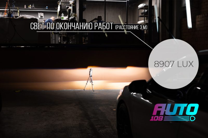Замер света Toyota Camry 70 после работ: 8907 люкс с расстояния 3 метра