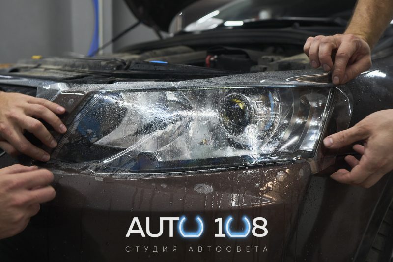 Бронирование фары Skoda Octavia A7 полиуретановой плёнкой