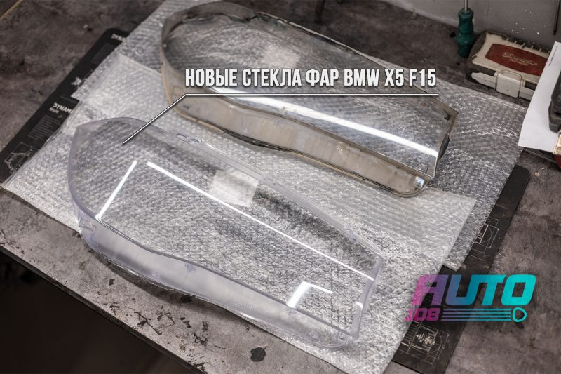 Новые стёкла фар BMW X5 F15 рядом со старым