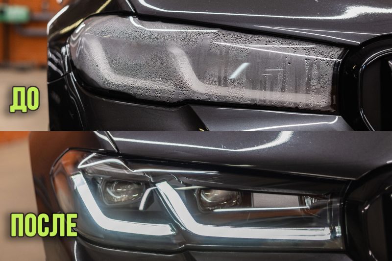 Запотевшая фара BMW 5 G30 до ремонта и сухая после