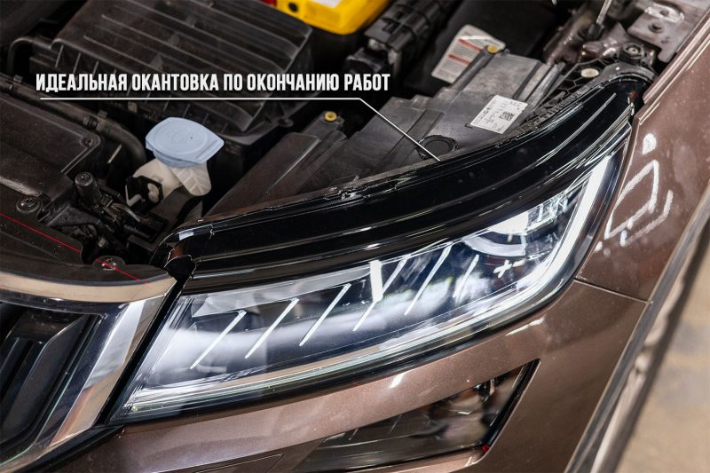 Фара Skoda Kodiaq после замены стёкол — ровная окантовка, прозрачное стекло